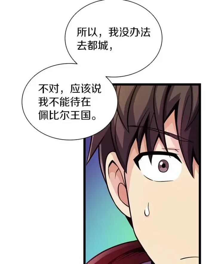 漫画《魔弹射手》46.利刃第100张图
