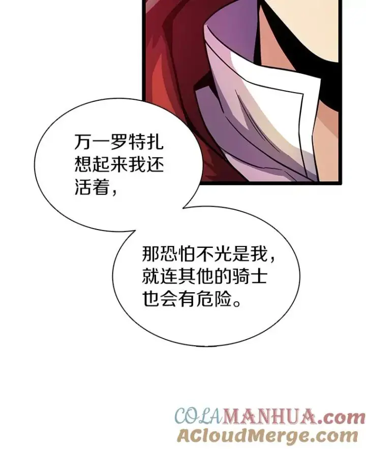 漫画《魔弹射手》46.利刃第101张图