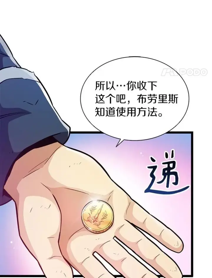 漫画《魔弹射手》46.利刃第102张图