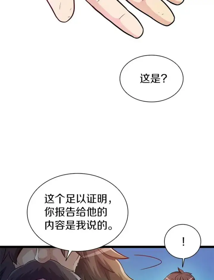 漫画《魔弹射手》46.利刃第103张图