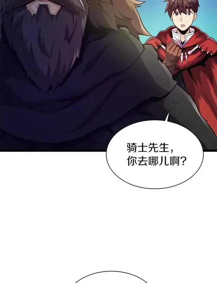 漫画《魔弹射手》46.利刃第104张图