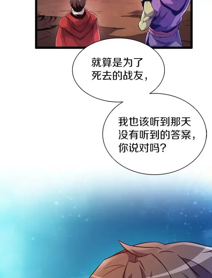 漫画《魔弹射手》46.利刃第106张图