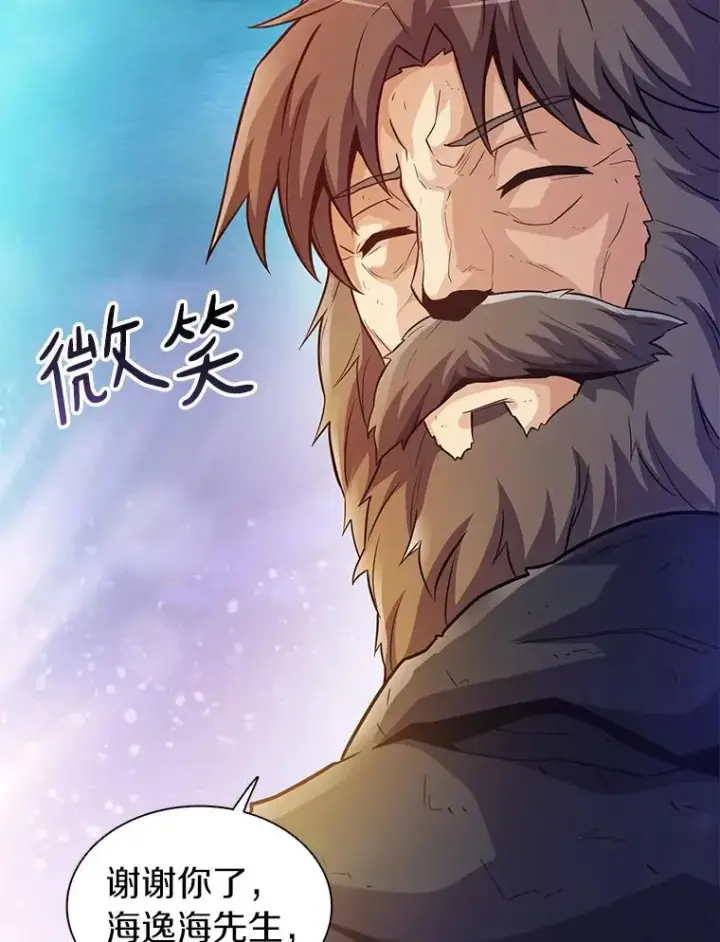 漫画《魔弹射手》46.利刃第107张图