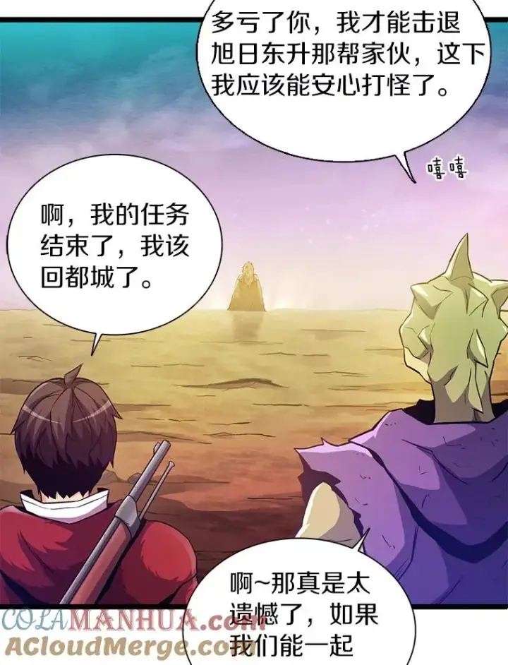 漫画《魔弹射手》46.利刃第109张图