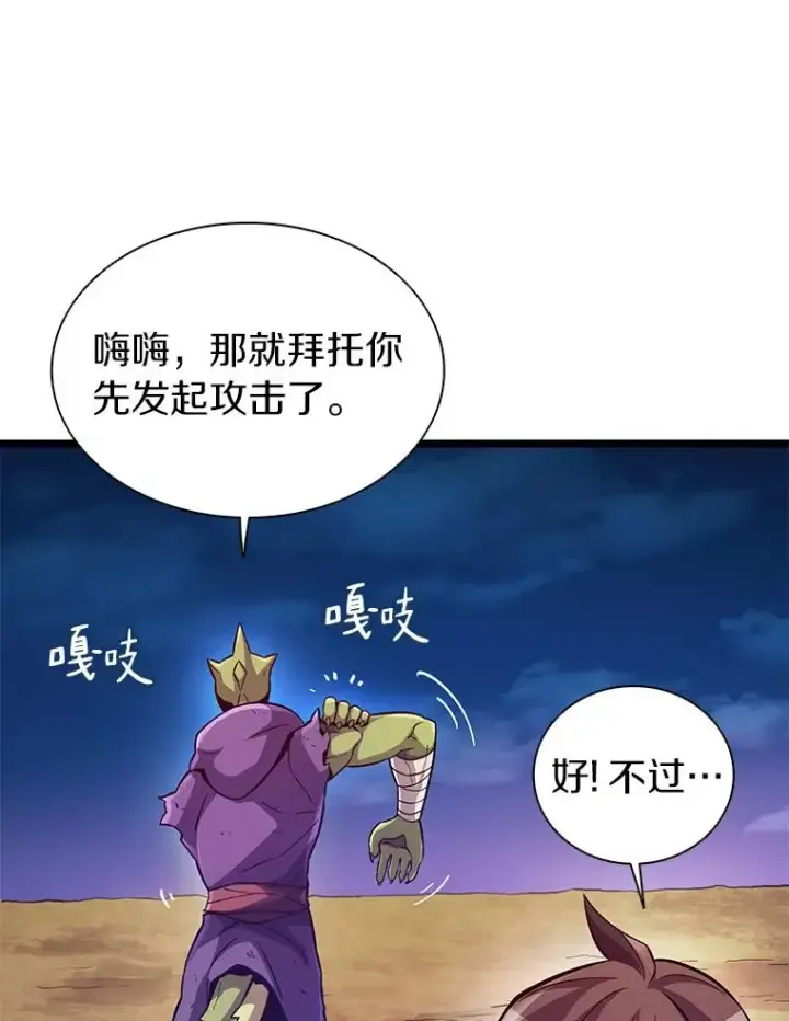 漫画《魔弹射手》46.利刃第11张图