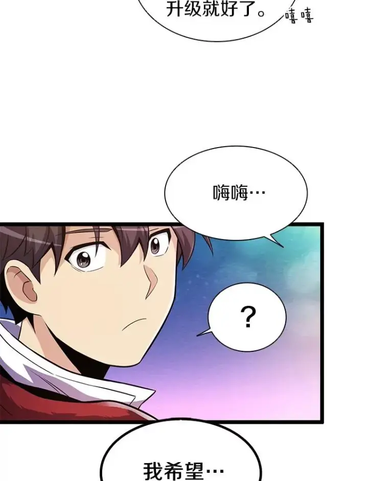 漫画《魔弹射手》46.利刃第110张图