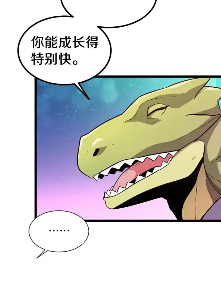 漫画《魔弹射手》46.利刃第111张图