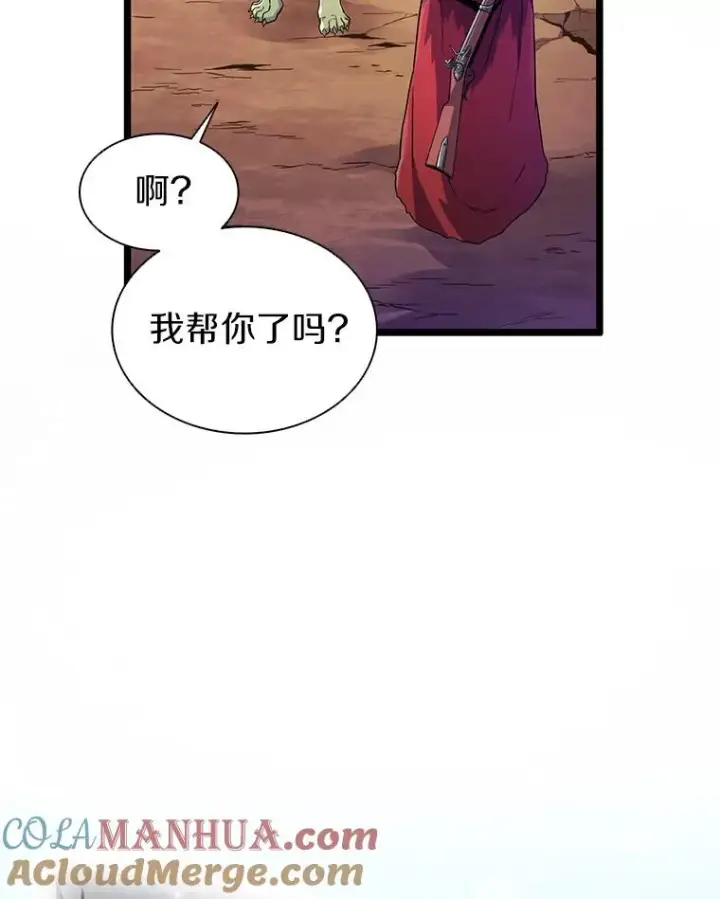 漫画《魔弹射手》46.利刃第113张图