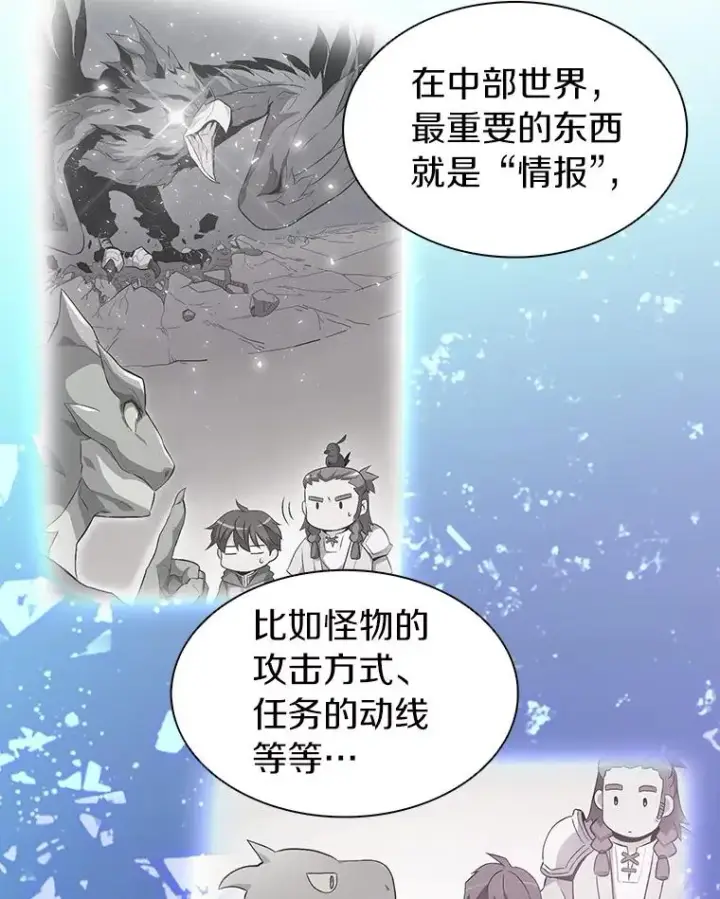漫画《魔弹射手》46.利刃第114张图