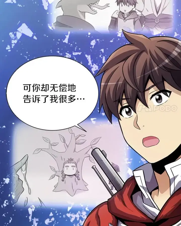 漫画《魔弹射手》46.利刃第115张图