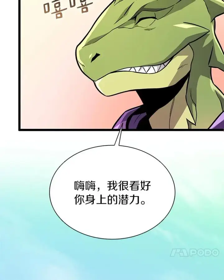 漫画《魔弹射手》46.利刃第118张图