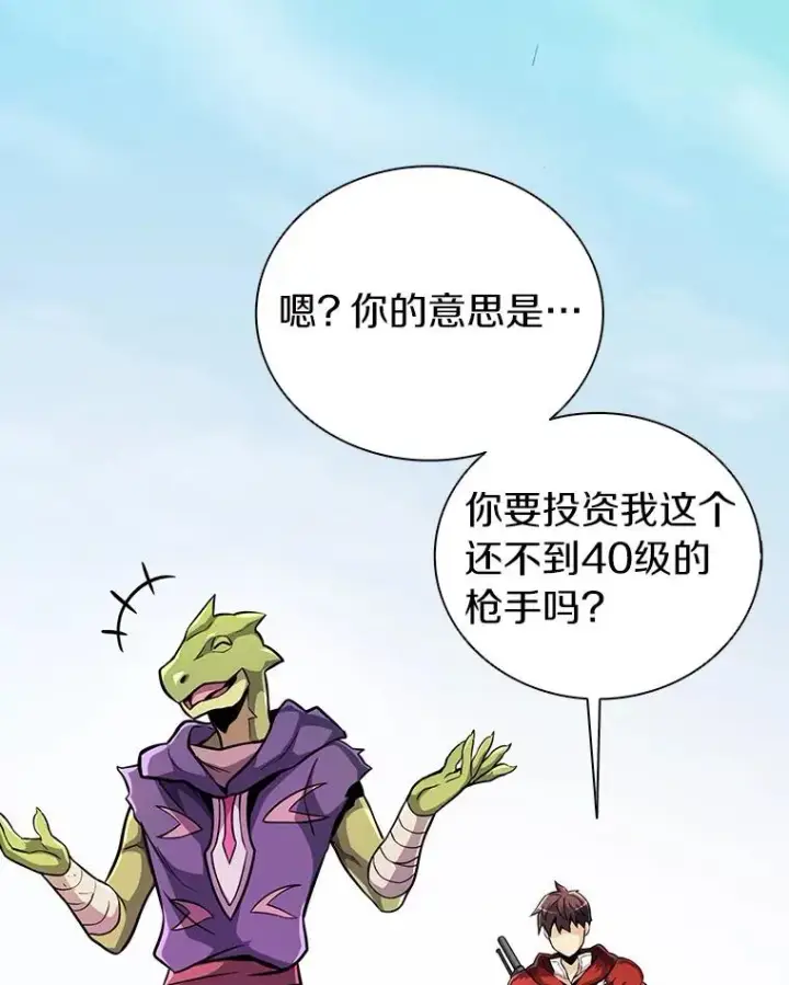 漫画《魔弹射手》46.利刃第119张图