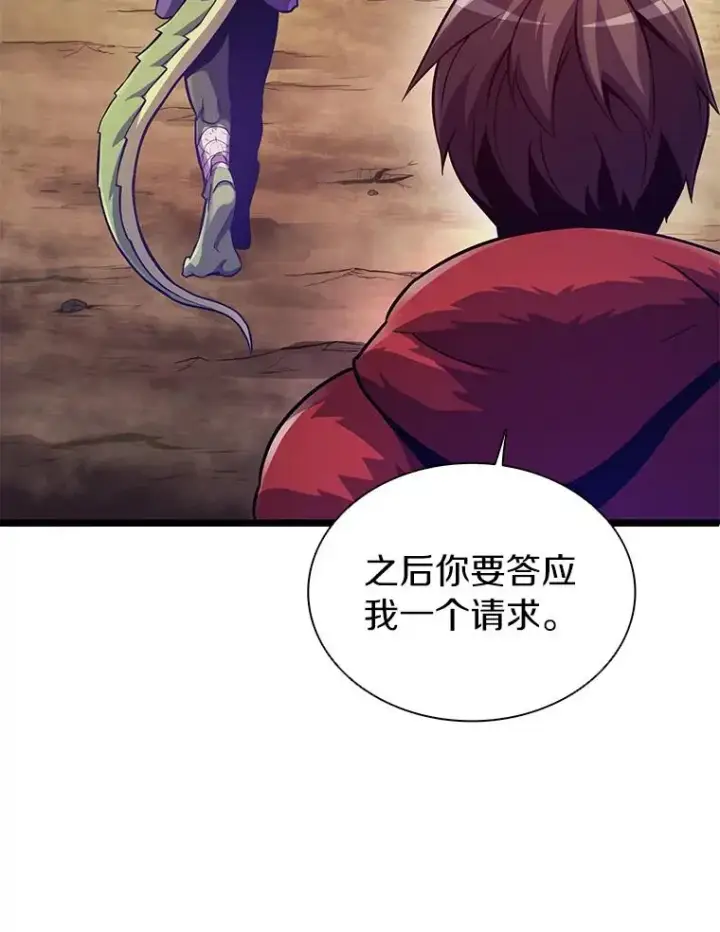 漫画《魔弹射手》46.利刃第12张图