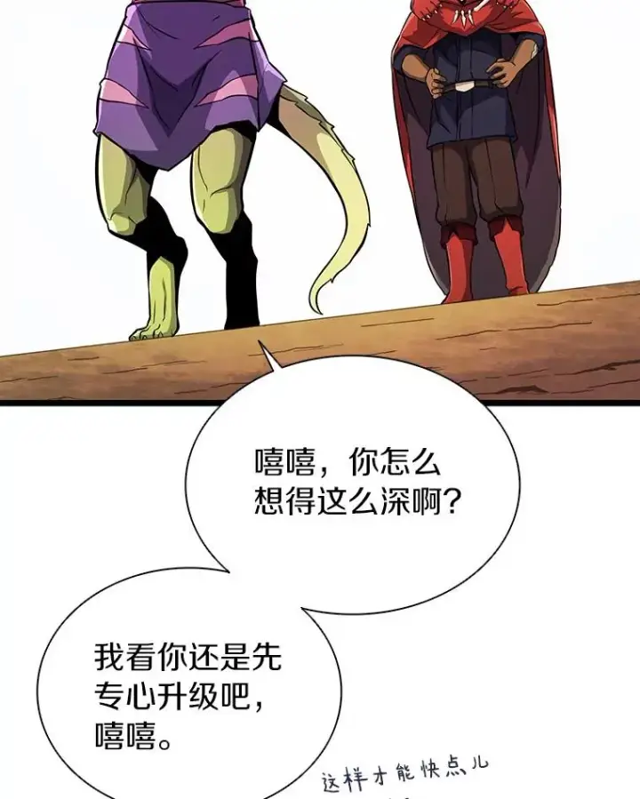 漫画《魔弹射手》46.利刃第120张图