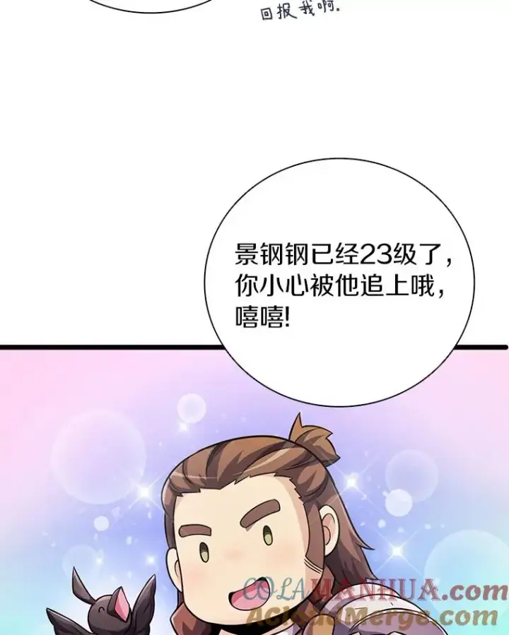 漫画《魔弹射手》46.利刃第121张图