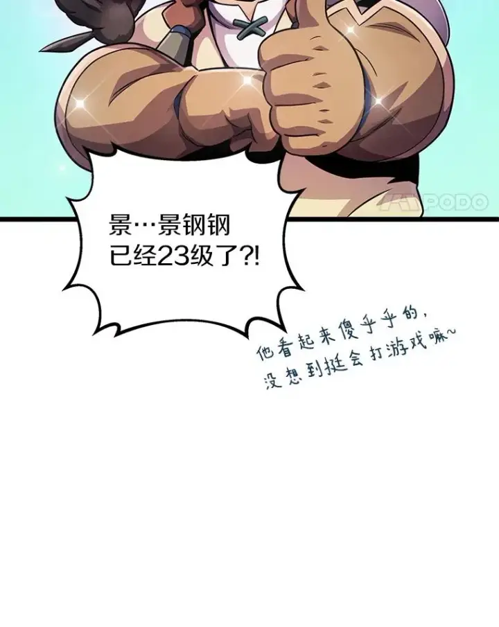漫画《魔弹射手》46.利刃第122张图