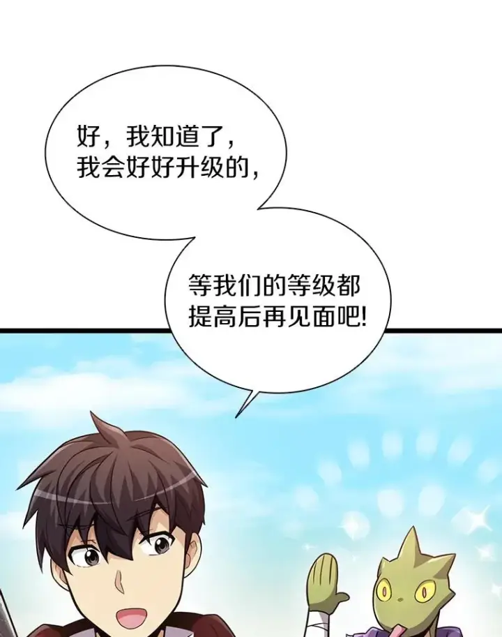 漫画《魔弹射手》46.利刃第123张图