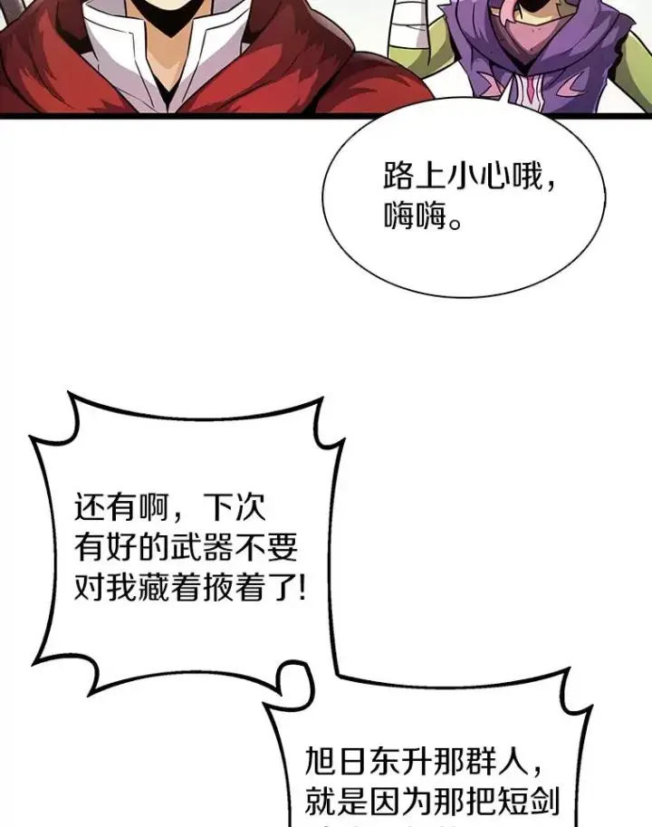 漫画《魔弹射手》46.利刃第124张图
