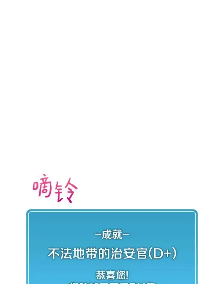 漫画《魔弹射手》46.利刃第127张图