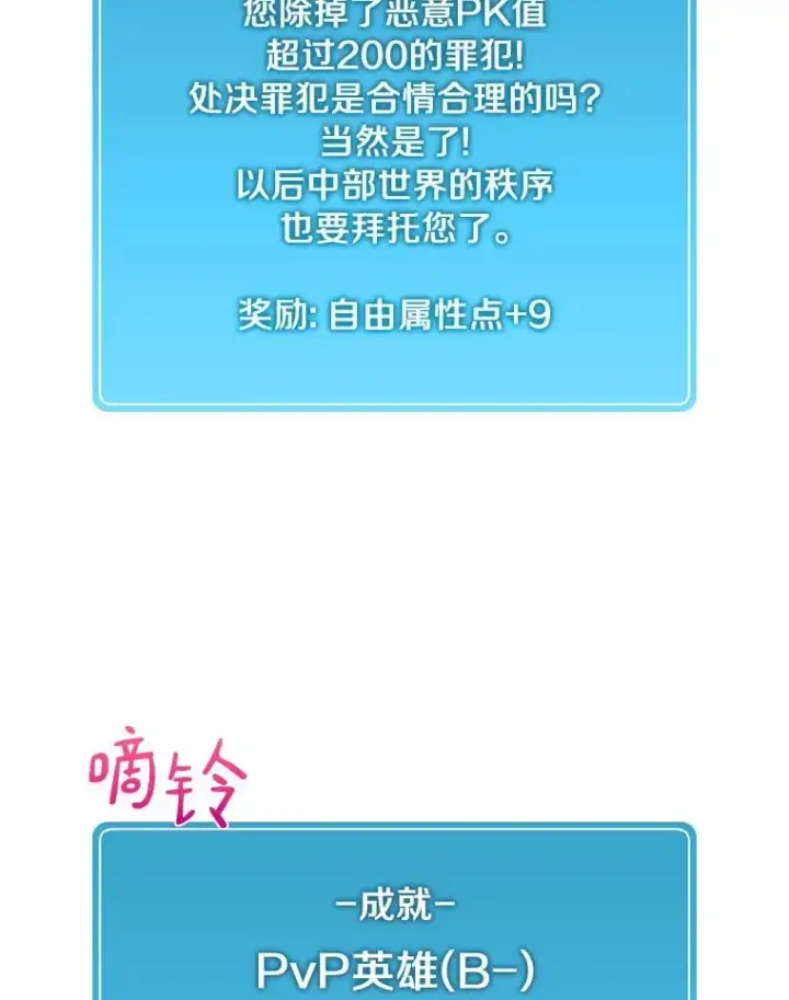 漫画《魔弹射手》46.利刃第128张图