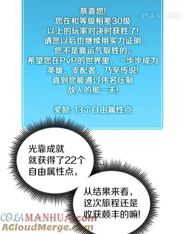 漫画《魔弹射手》46.利刃第129张图