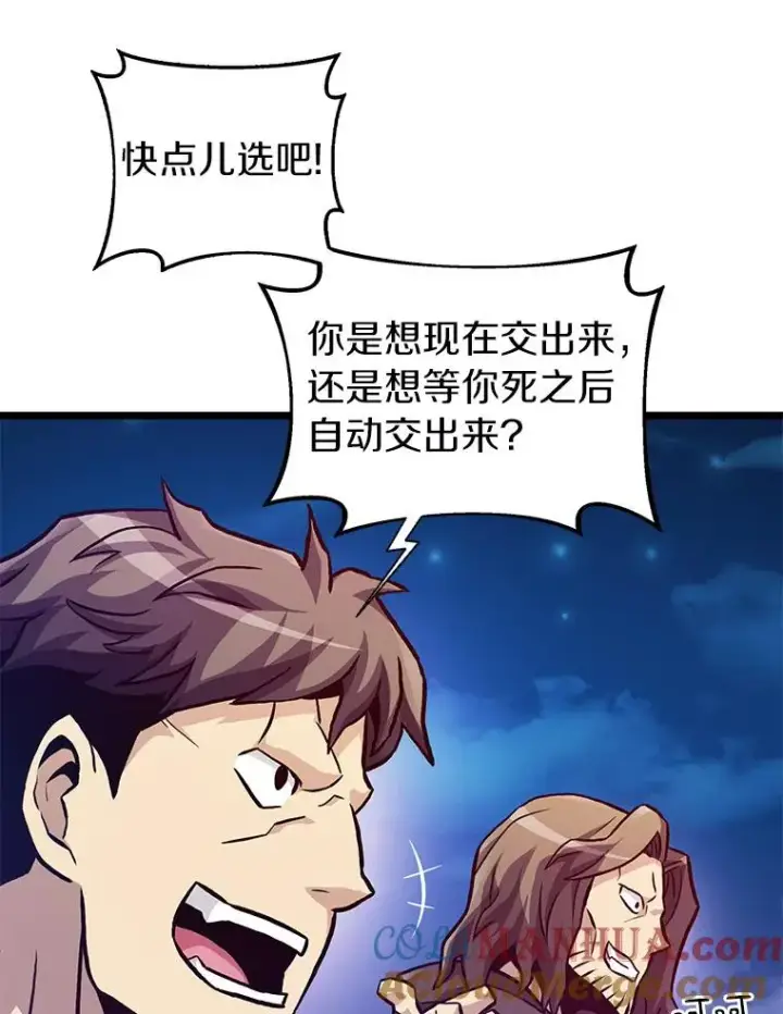 漫画《魔弹射手》46.利刃第13张图