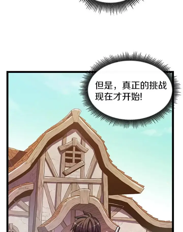 漫画《魔弹射手》46.利刃第130张图