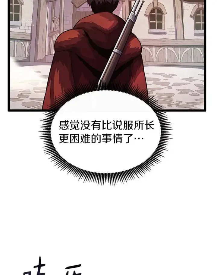 漫画《魔弹射手》46.利刃第131张图