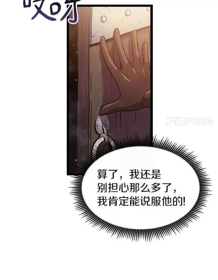 漫画《魔弹射手》46.利刃第132张图