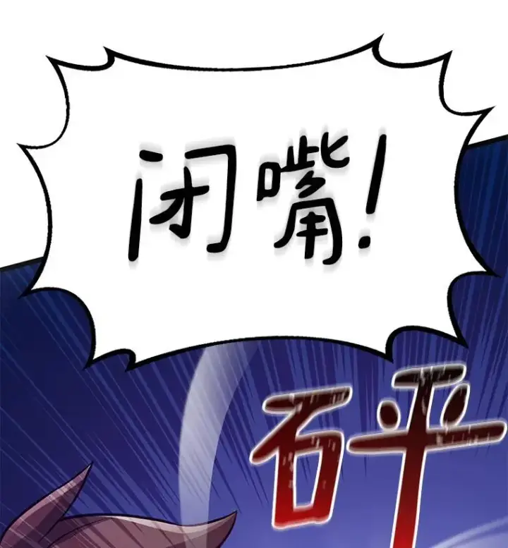 漫画《魔弹射手》46.利刃第134张图