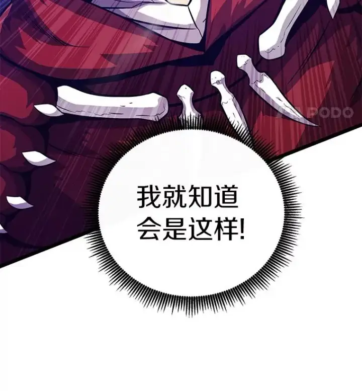 漫画《魔弹射手》46.利刃第136张图