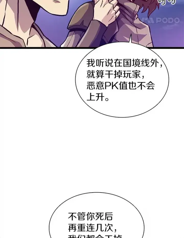 漫画《魔弹射手》46.利刃第14张图