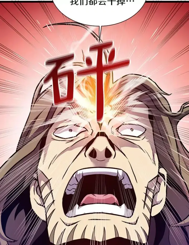 漫画《魔弹射手》46.利刃第15张图
