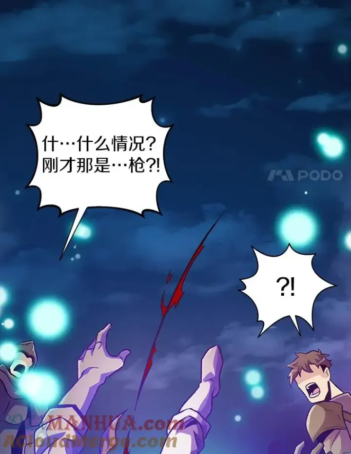 漫画《魔弹射手》46.利刃第17张图