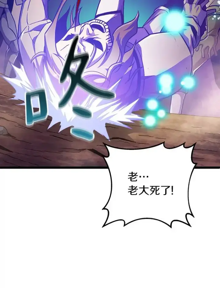 漫画《魔弹射手》46.利刃第18张图