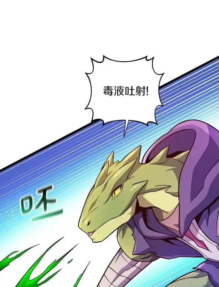 漫画《魔弹射手》46.利刃第19张图