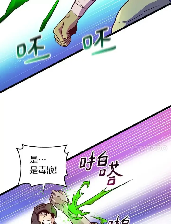 漫画《魔弹射手》46.利刃第20张图
