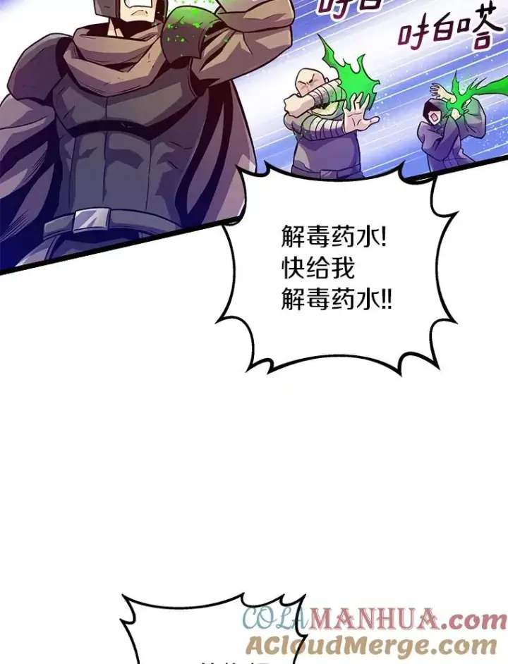 漫画《魔弹射手》46.利刃第21张图