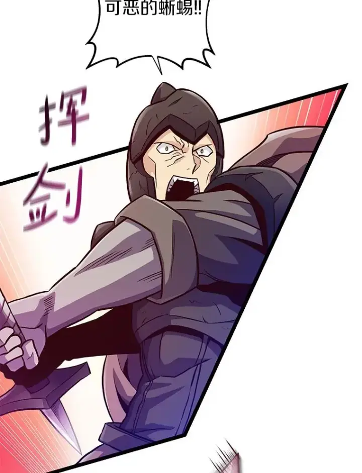 漫画《魔弹射手》46.利刃第22张图