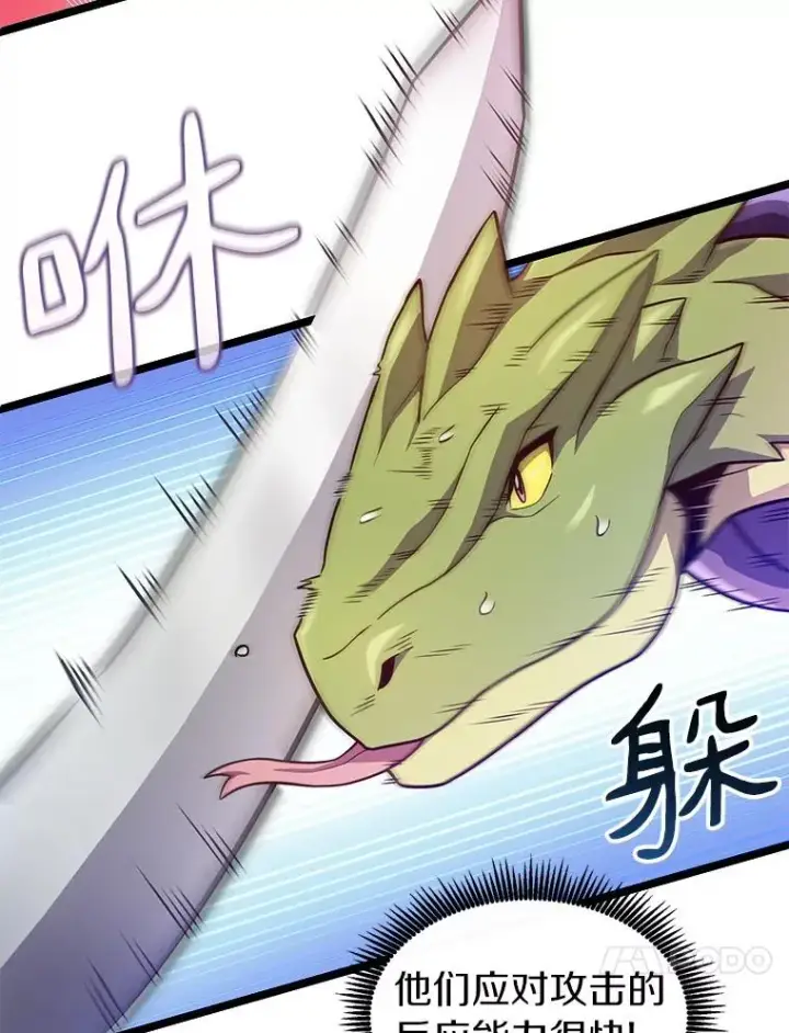 漫画《魔弹射手》46.利刃第23张图