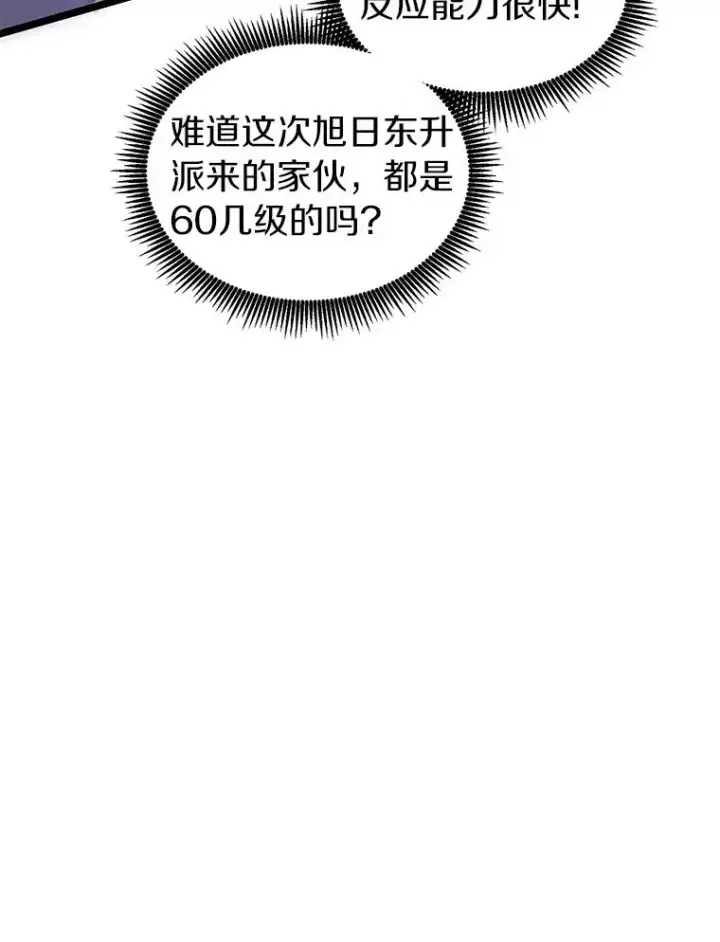 漫画《魔弹射手》46.利刃第24张图
