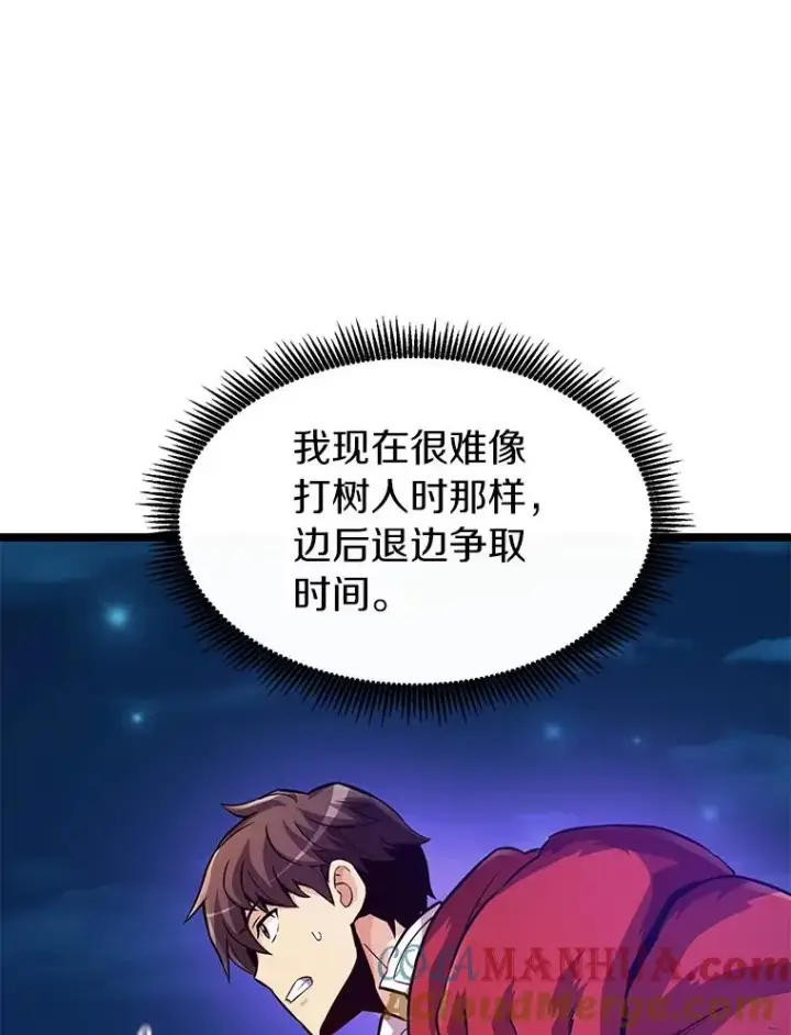 漫画《魔弹射手》46.利刃第25张图