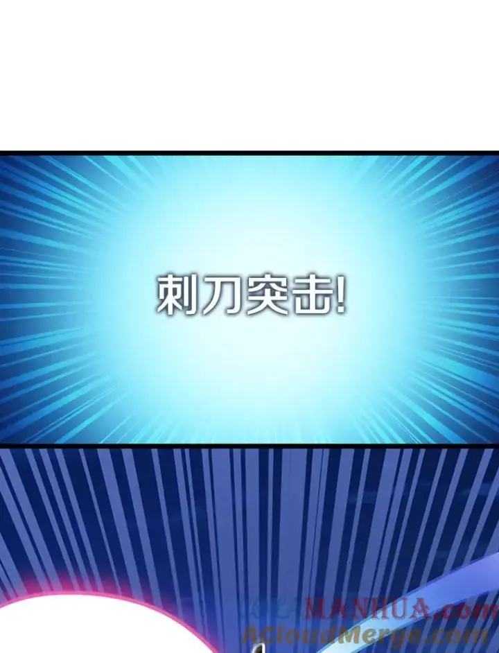 漫画《魔弹射手》46.利刃第29张图