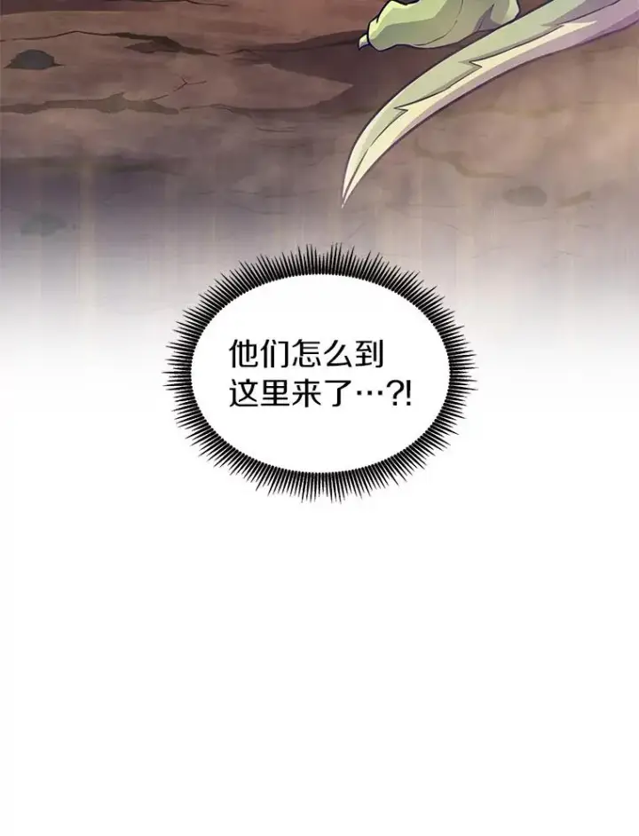 漫画《魔弹射手》46.利刃第3张图
