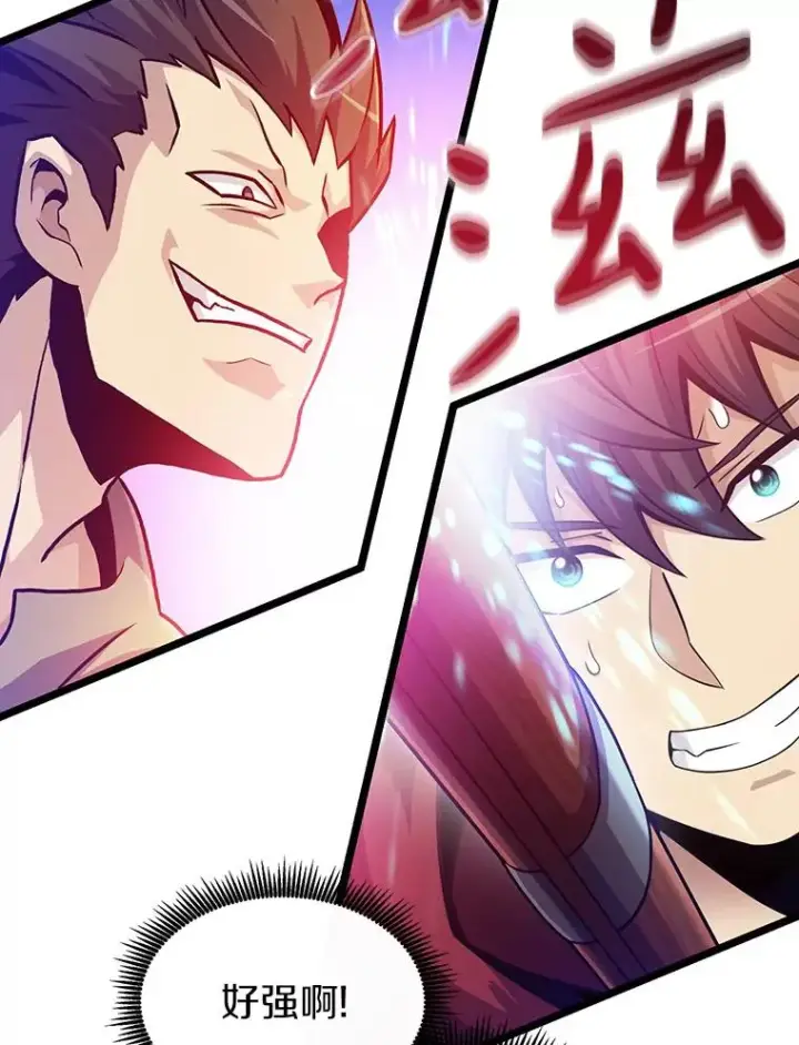 漫画《魔弹射手》46.利刃第32张图