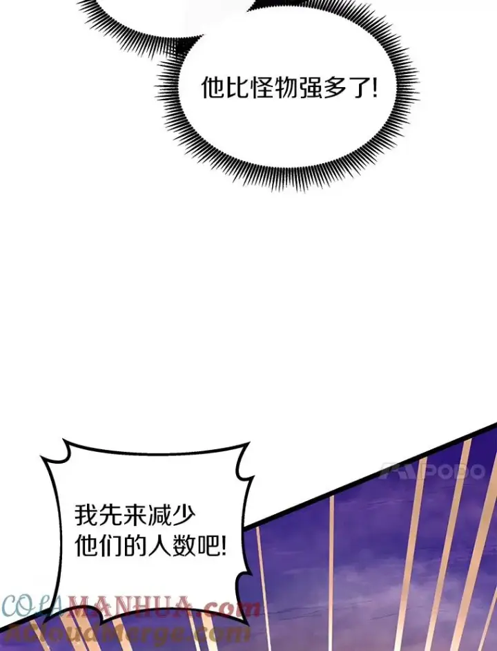 漫画《魔弹射手》46.利刃第33张图