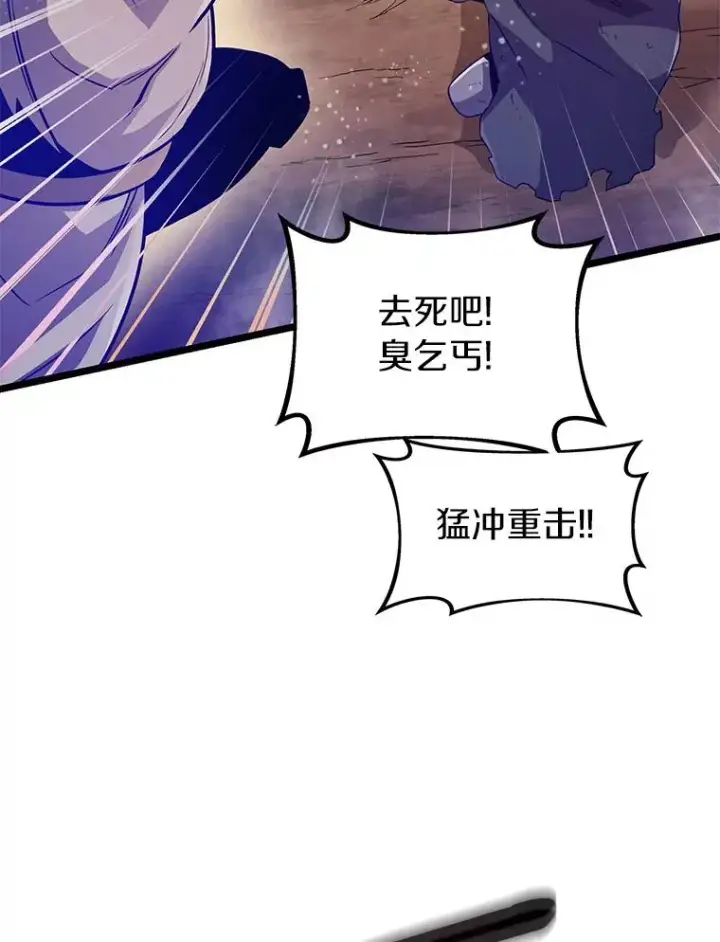 漫画《魔弹射手》46.利刃第35张图