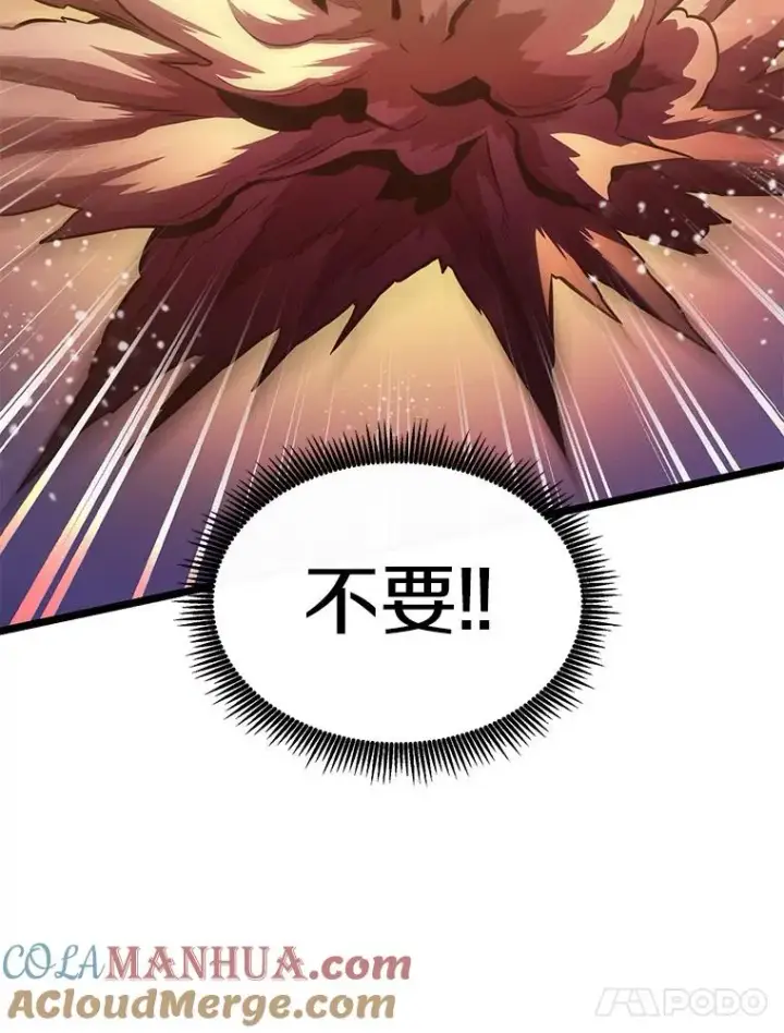 漫画《魔弹射手》46.利刃第37张图