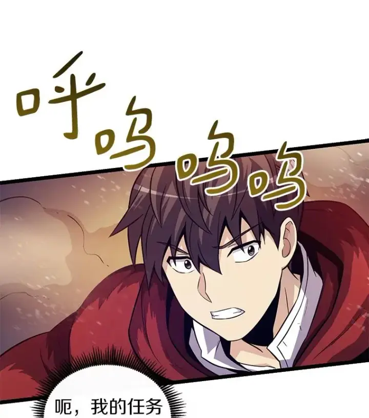 漫画《魔弹射手》46.利刃第38张图