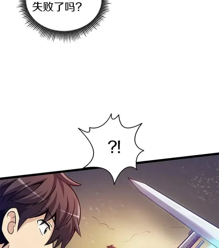 漫画《魔弹射手》46.利刃第39张图